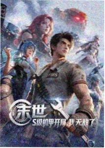 西瓜影院在线免费观看动漫云端少年海报